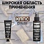 Очиститель стёкол КППС SPRAY (110мл) + Удалитель ржавчины КППС CLASSIC (30г)